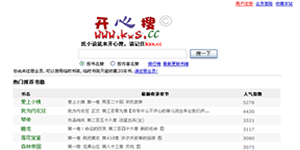 开心搜