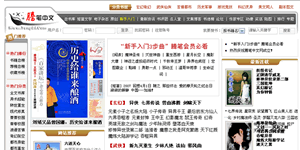 腾笔中文网
