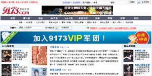 9173文学网