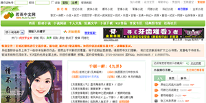若雨中文网